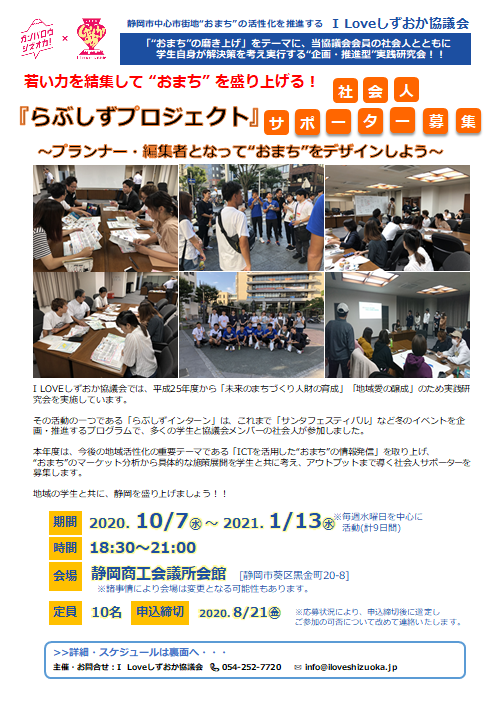 チラシ(社会人)表