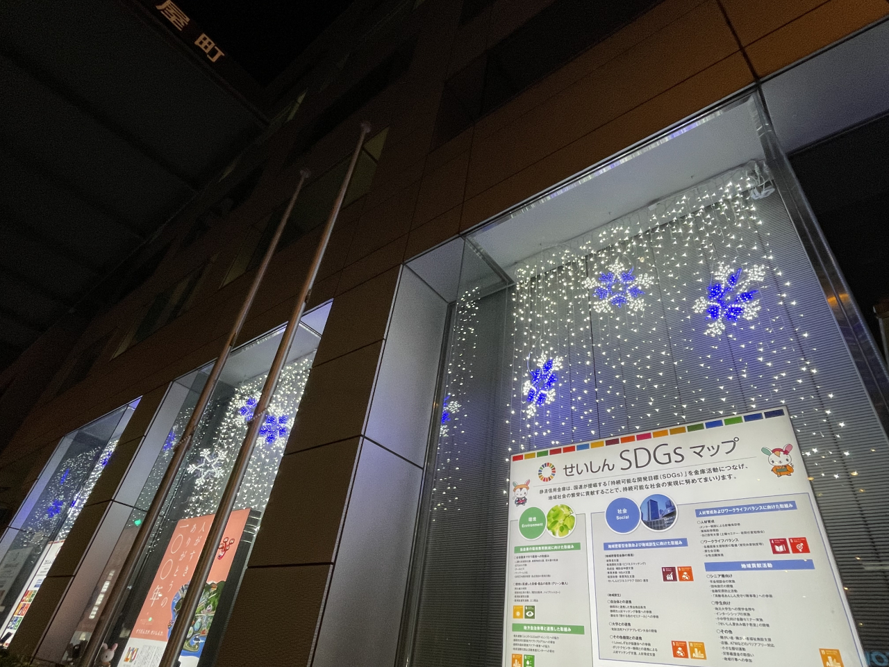 【⑥両替町1】★27_静清信用金庫