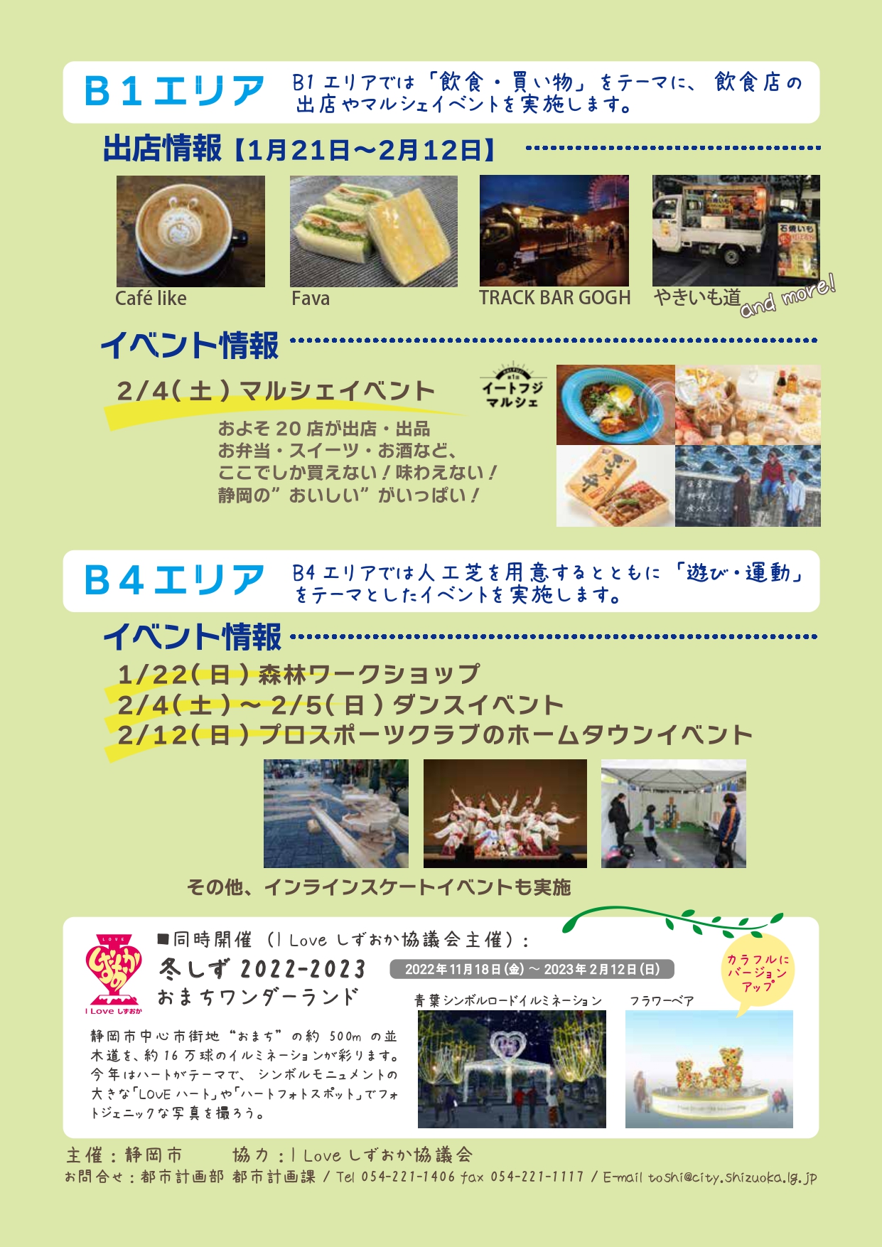 青葉実験チラシ_第２回_v2_pages-to-jpg-0002