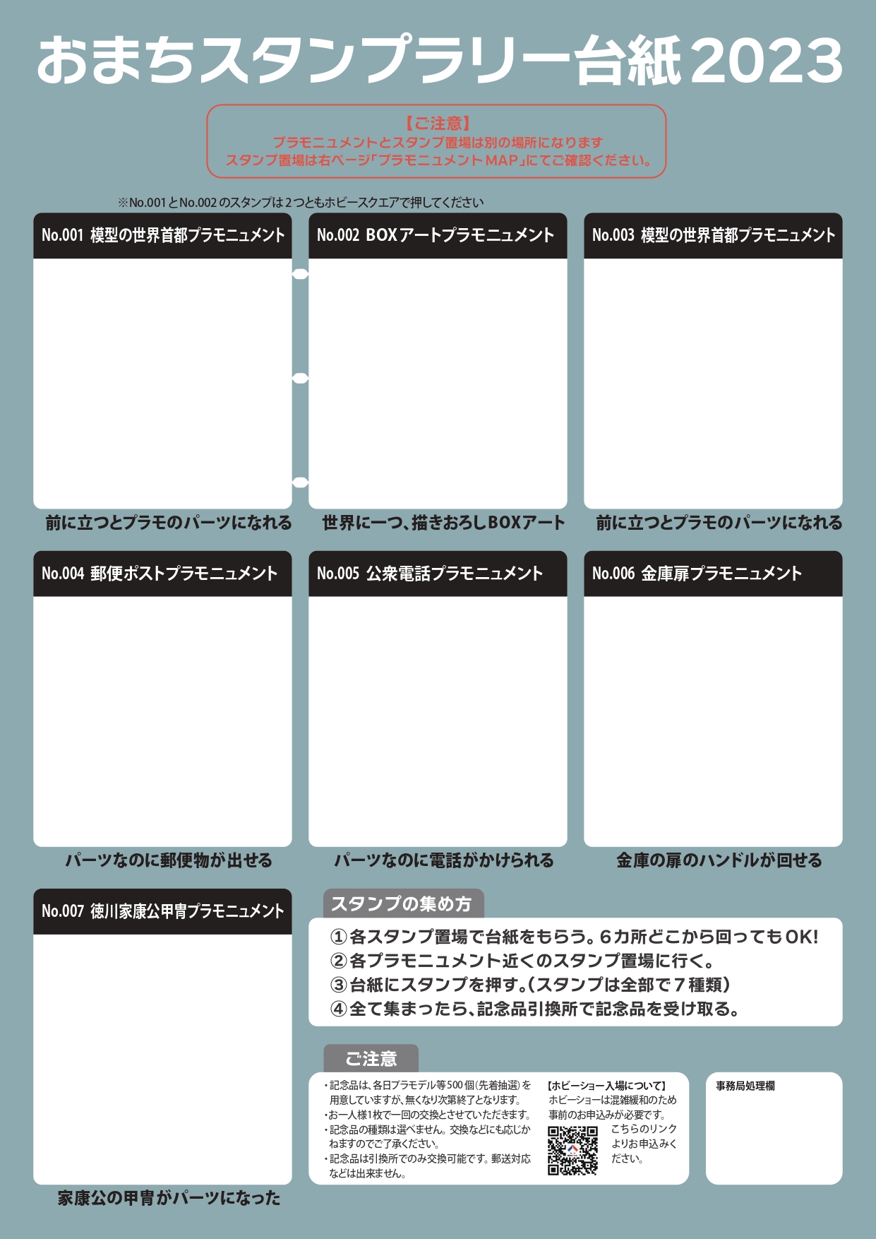 230421_台紙デザイン入稿データ_page-0003