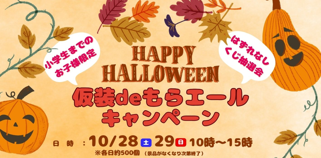 ハロウィンサムネイル