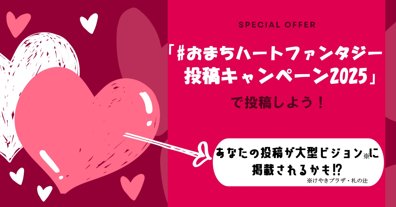 Instagramキャンペーン_page-0001