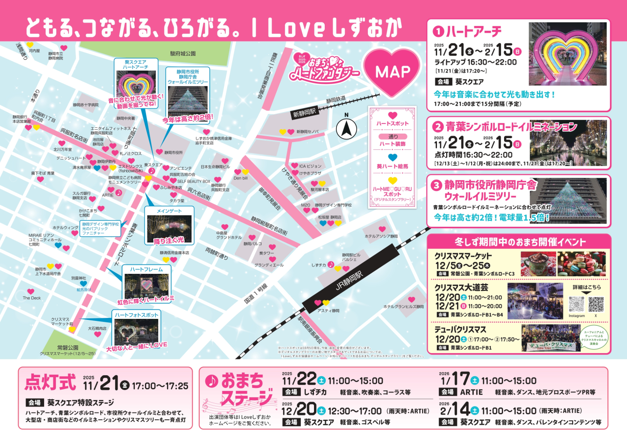 251010_冬しず2025-2026_チラシ_決定版_compressed_page-0002