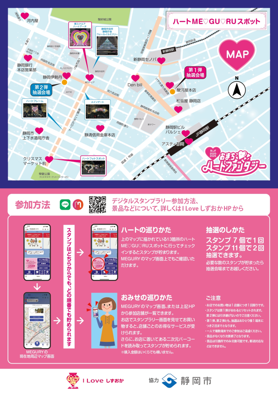 ☆251105チラシ決定_page-0002