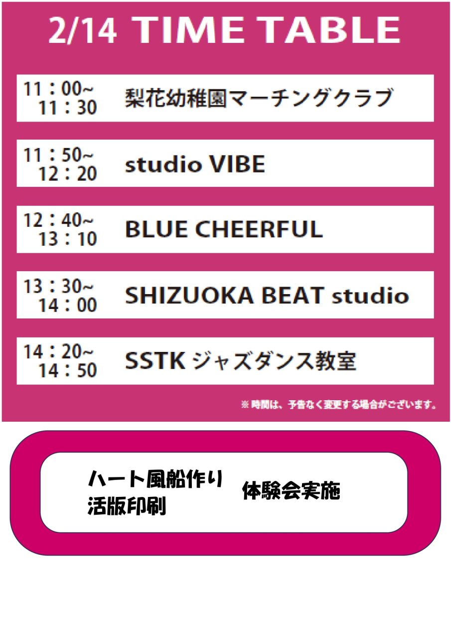 0214看板_page-0001