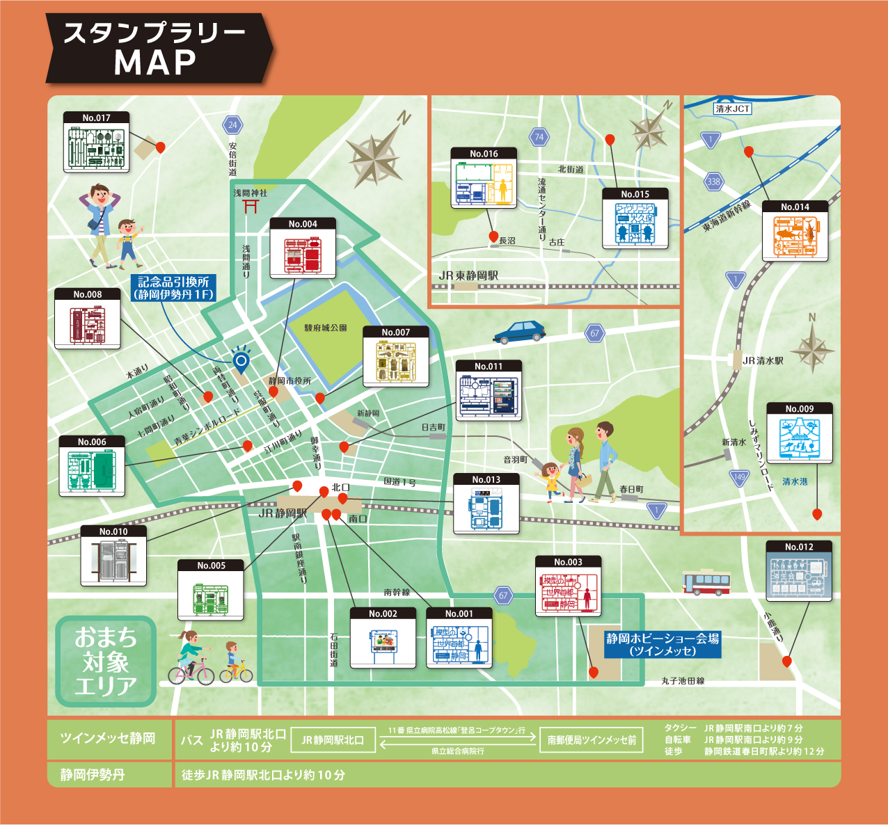 【マップ】デジタルスタンプラリー画像