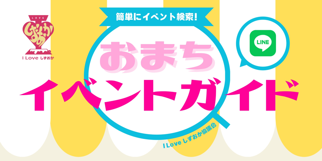 240712_【バナー】おまちイベントガイドロゴ-1
